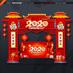 新年