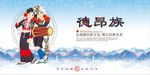 德昂族