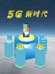 5G海报