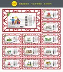 新农村