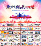 员工风采PPT