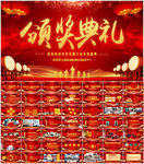 2020年会PPT
