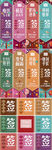春节微信九宫格