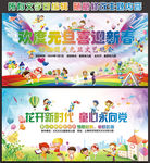 2020幼儿园元旦晚会