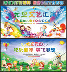 幼儿园元旦晚会