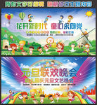 幼儿园庆元旦迎新春晚会