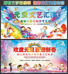 幼儿园元旦背景