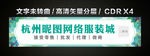 服装小清新花朵绿色店招