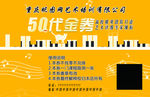 音乐辅导班钢琴艺术班代金券优惠
