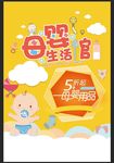 母婴