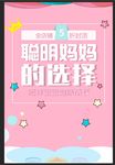 母婴