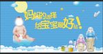 婴儿奶瓶