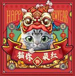 鼠年过年画面