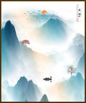 水墨山水