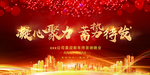 蓄势待发