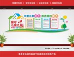 留守儿童文化墙