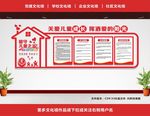 留守儿童文化墙