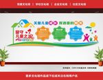 留守儿童文化墙