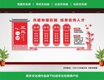 三风一训展板