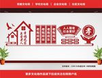 养老院展板