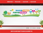 创建全国文明城市