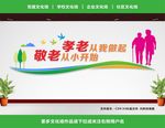 老年活动中心