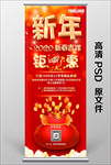 新年展架