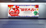 中国风鼠年展板