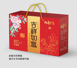 中国风礼盒 春节礼盒 年货包装