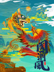 国潮风