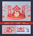 新年美陈