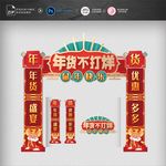 新年拱门