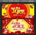 欢天喜地过新年