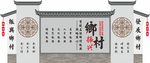 村牌