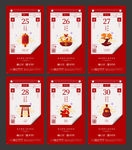 喜迎新春 新年 拜年 系列海报