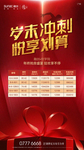 一口价 特价房
