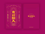 红包