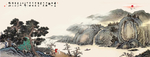 山水中国画水墨画