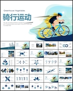 骑行山地车运动PPT
