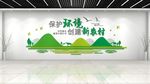 绿水青山就是金山银山保护环境文