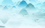 山水