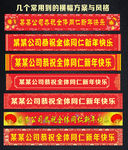 常用到的横幅方案与风格