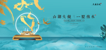 中式地产