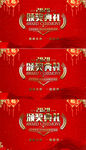 无限循环年会晚会LED背景模板