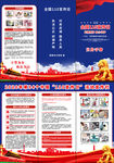 2020年110宣传日三折页图