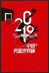 篮球