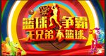 篮球
