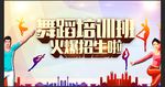 舞蹈