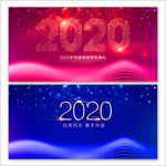 2020年会 年会 年会背景