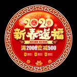 吊旗 新年吊旗 鼠年吊旗
